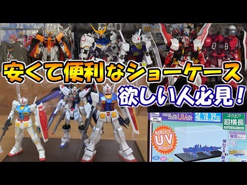 ガンダム フィギュア キャビネット3点セット (ダブリ無し) ガンダム