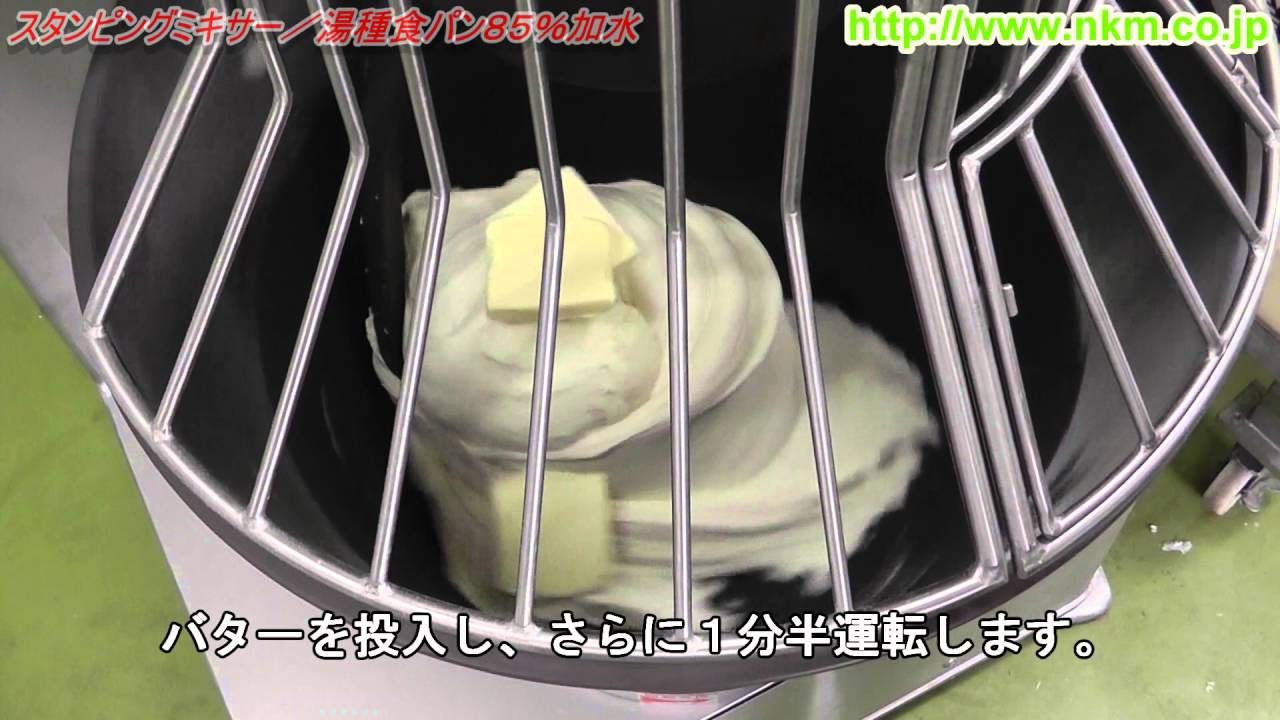 スタンピングミキサー中井機械工業株式会社ミキサーパンミキサースパイラル