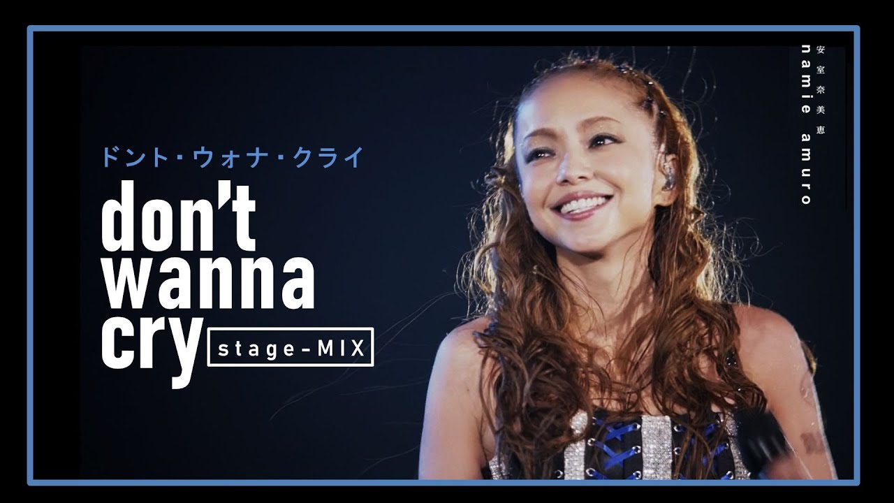 安室奈美恵 Don't wanna cry CD告知 ポスター