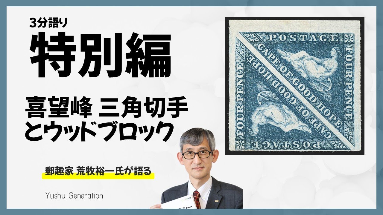 ワシントン1881 ショップ 3centの字体は切手のみカットが左欠けエラー