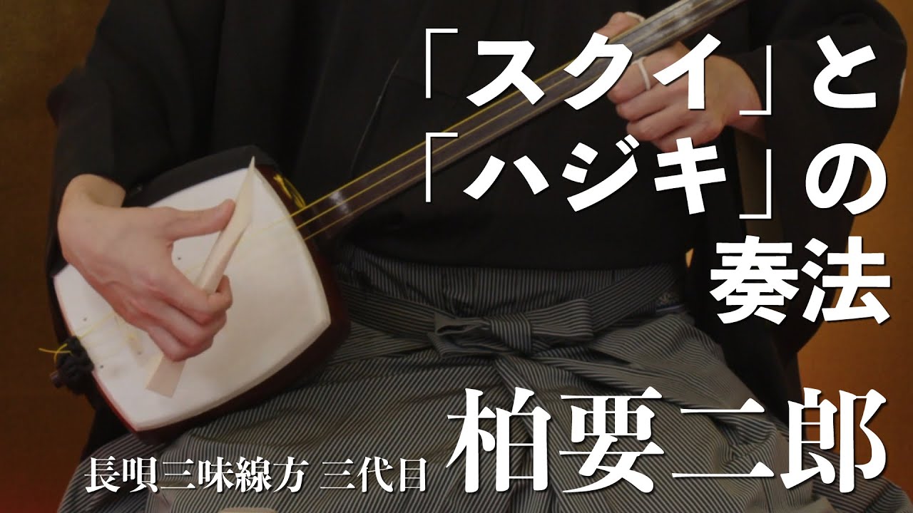 三味線 細棹カスタム (ひよん王将仕様)皮破れなし 三味線 細棹カスタム