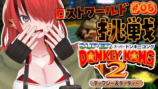 新品☆完全未開封】☆絶版96スーパードンキーコング2ひくぞーくん