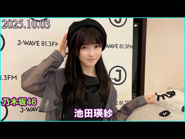 乃木坂46 39th ライブ会場撮り下ろしプレミアム生写真 池田瑛紗 乃木坂