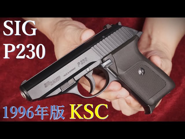 KSCコーポレーション製 ABS樹脂モデルガン SIG P230 合法品 未発火 KSC