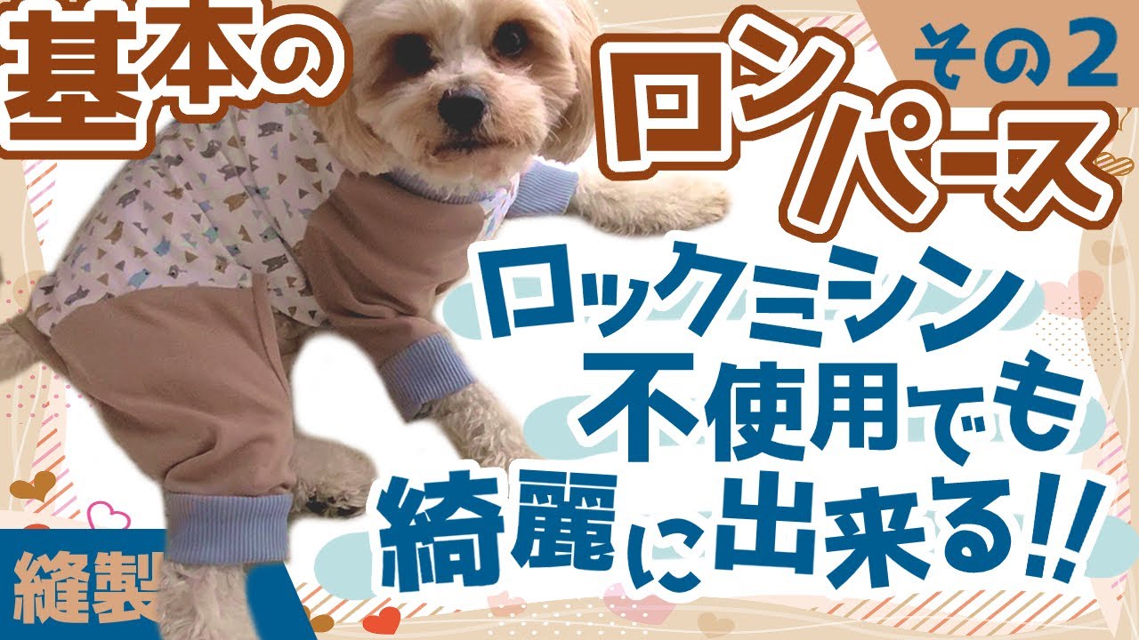 犬服 たかこ ロンパース ハンドメイド 犬服 たかこ様専用 ロンパース