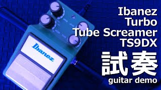 Ibanez - Turbo Tube Screamer TS9DX - YouTube