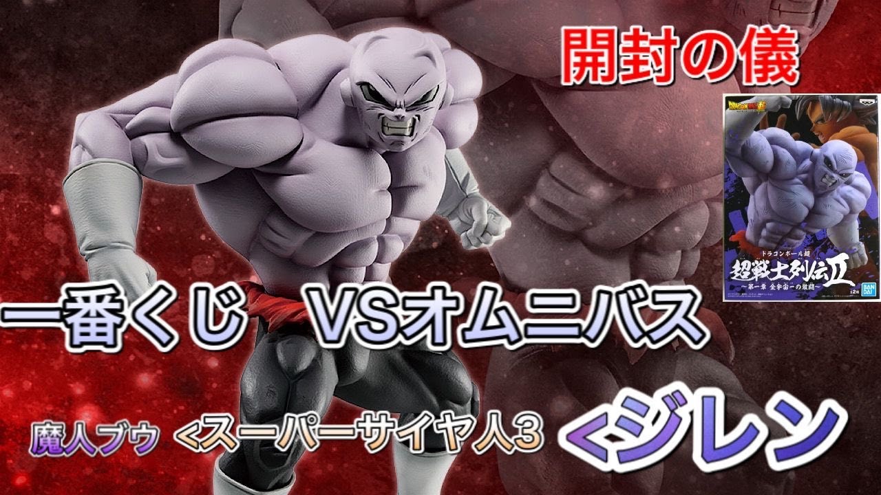 Dragon Ball Figure Ichiban Kuji Dragon Ball VS Omnibus B Prize