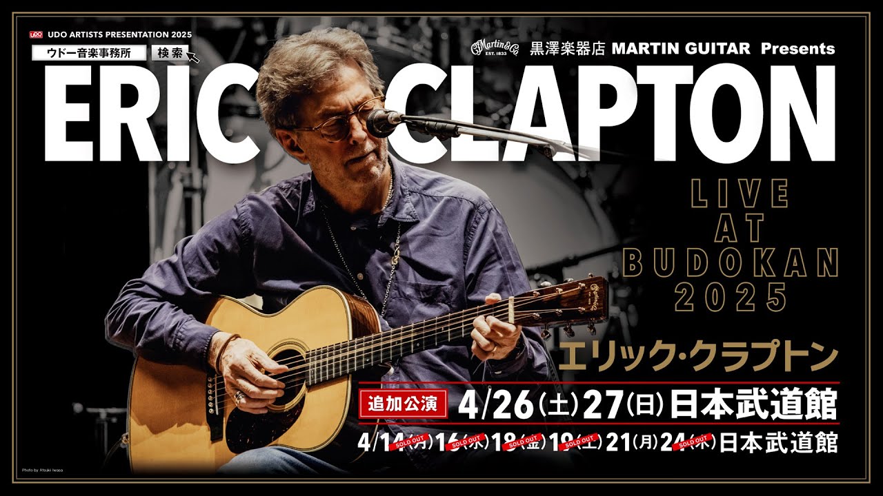 ERIC CLAPTON〈エリック・クラプトン〉 LIVE AT BUDOKAN 2025 特設サイト