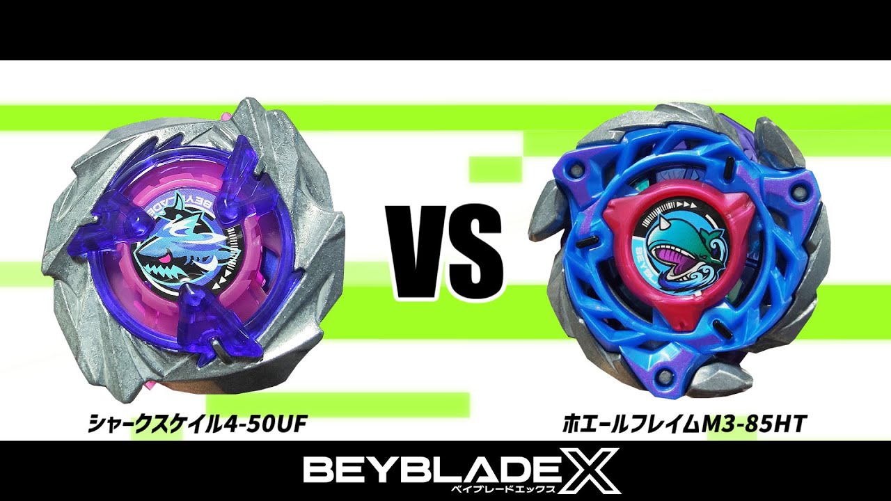 シャークスケイル4-50UF 高重量37.95ベイブレードX ベイブレードX