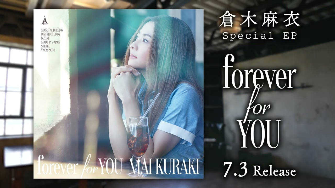 倉木麻衣 Special EP「forever for YOU」CM SPOT - YouTube