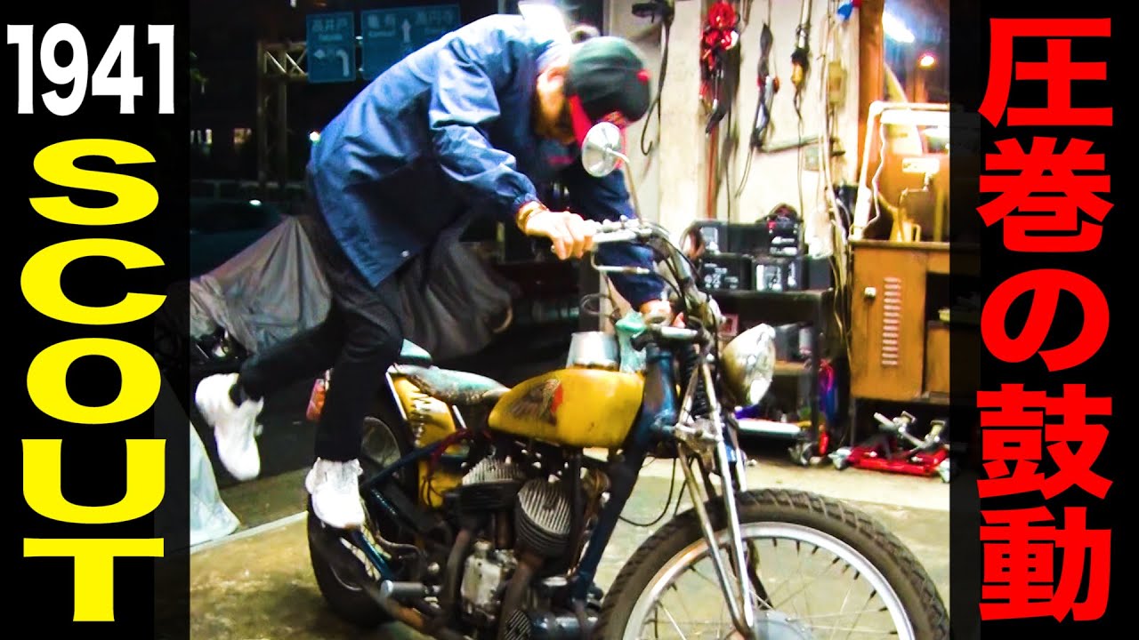 This Bike is Amazing! Vol. 2: Introducing the Indian Scout! McCoy