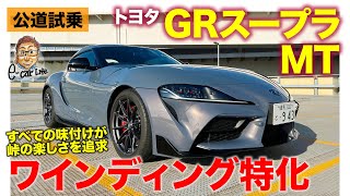 説明欄必読】ヨコモ トヨタGRスープラ 1/10RCカー バッテリー2本つき
