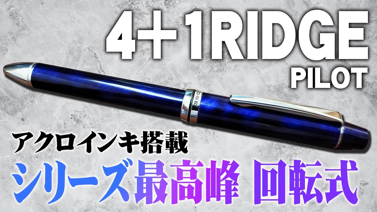 4+1RIDGE] PILOT Luxury Multi-Function Pen Review: Black & Blue