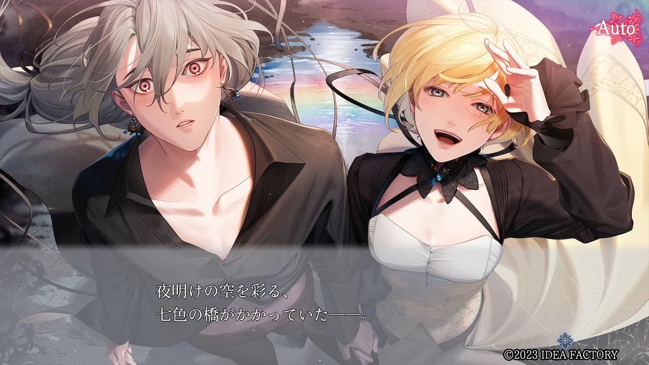 ☆オトメイト 終遠のヴィルシュ☆アンクゥ KissU アクカ 終ヴィル 香水