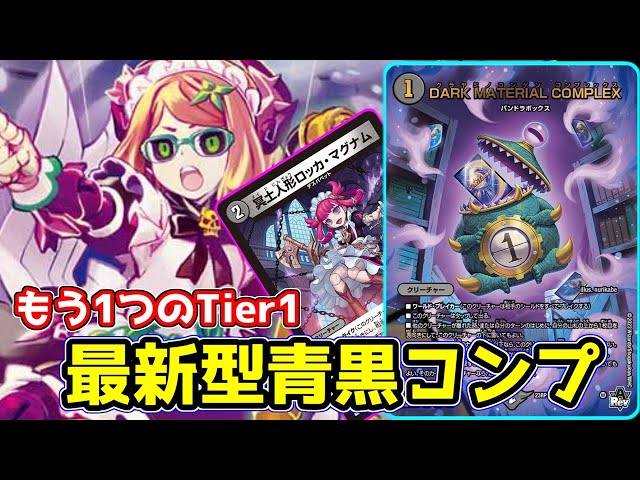 青黒コンプレックス （メイン40枚 サブ11枚） 微高レート 青黒