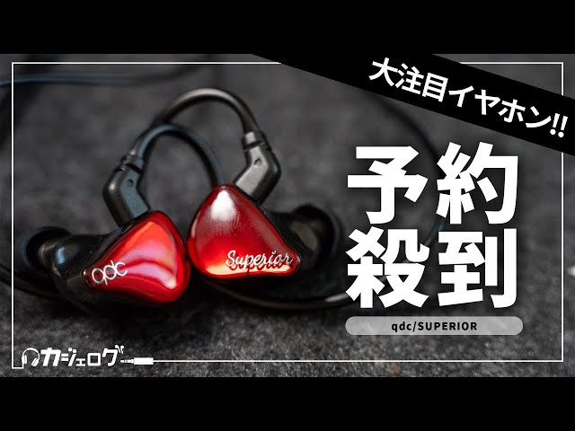 A Hot Topic in the Neighborhood] Review of the Rising Star Wired