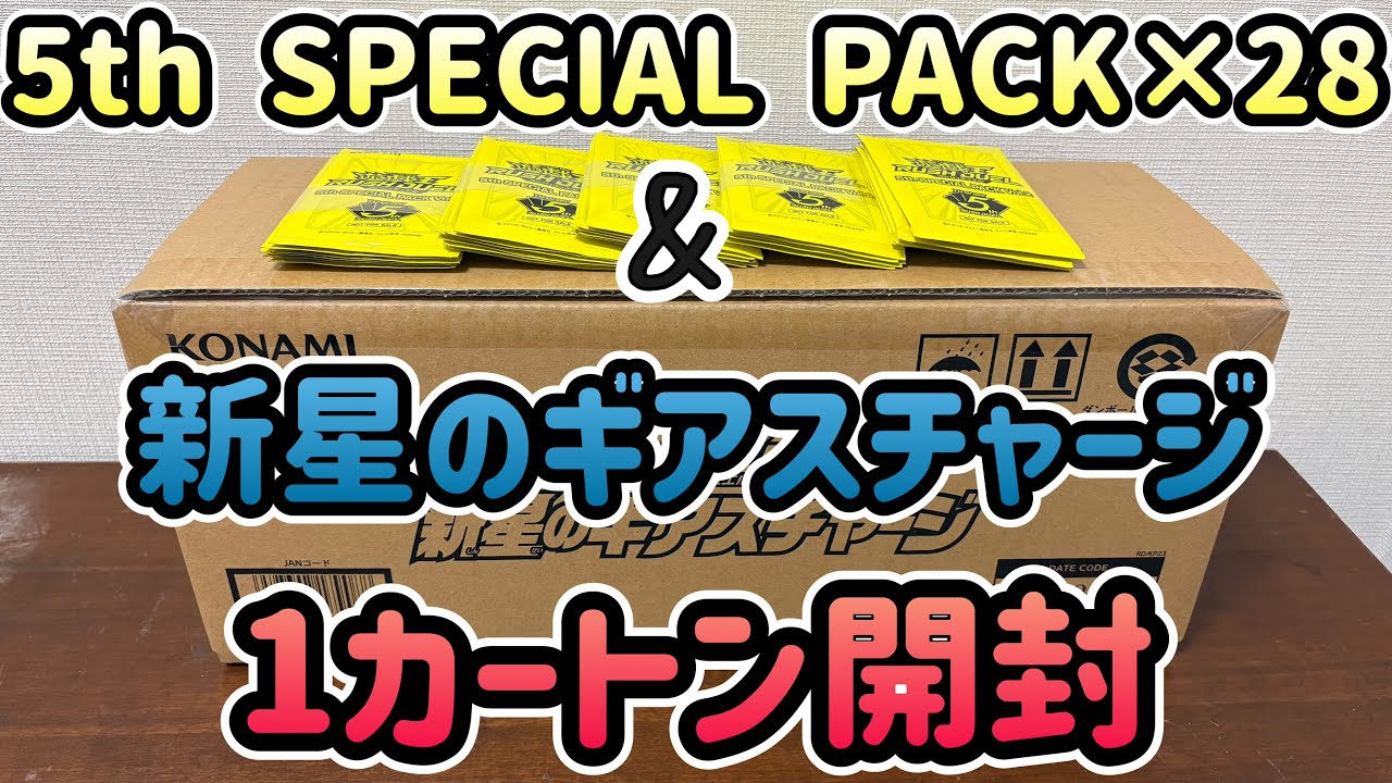 遊戯王 ターミナルワールド2 カートン 24箱 ターミナルワールド2