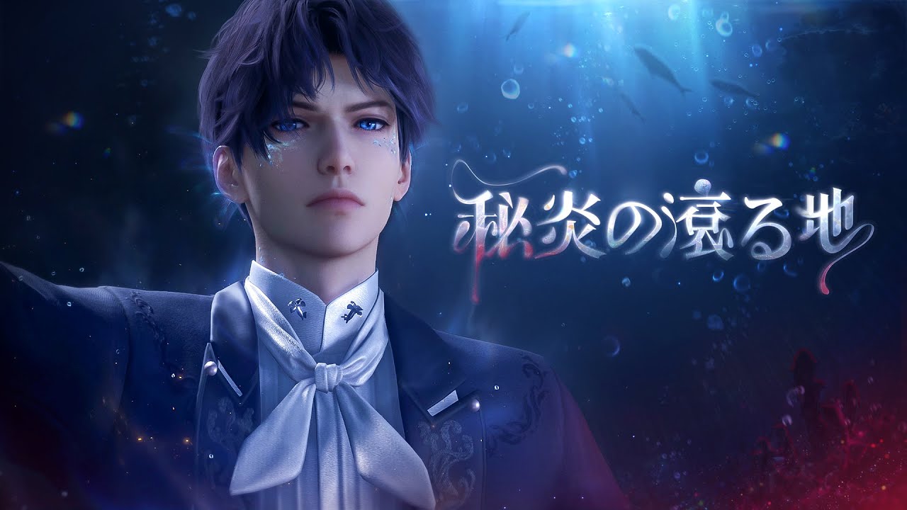 恋と深空】ホムラ・滾る秘炎 - YouTube