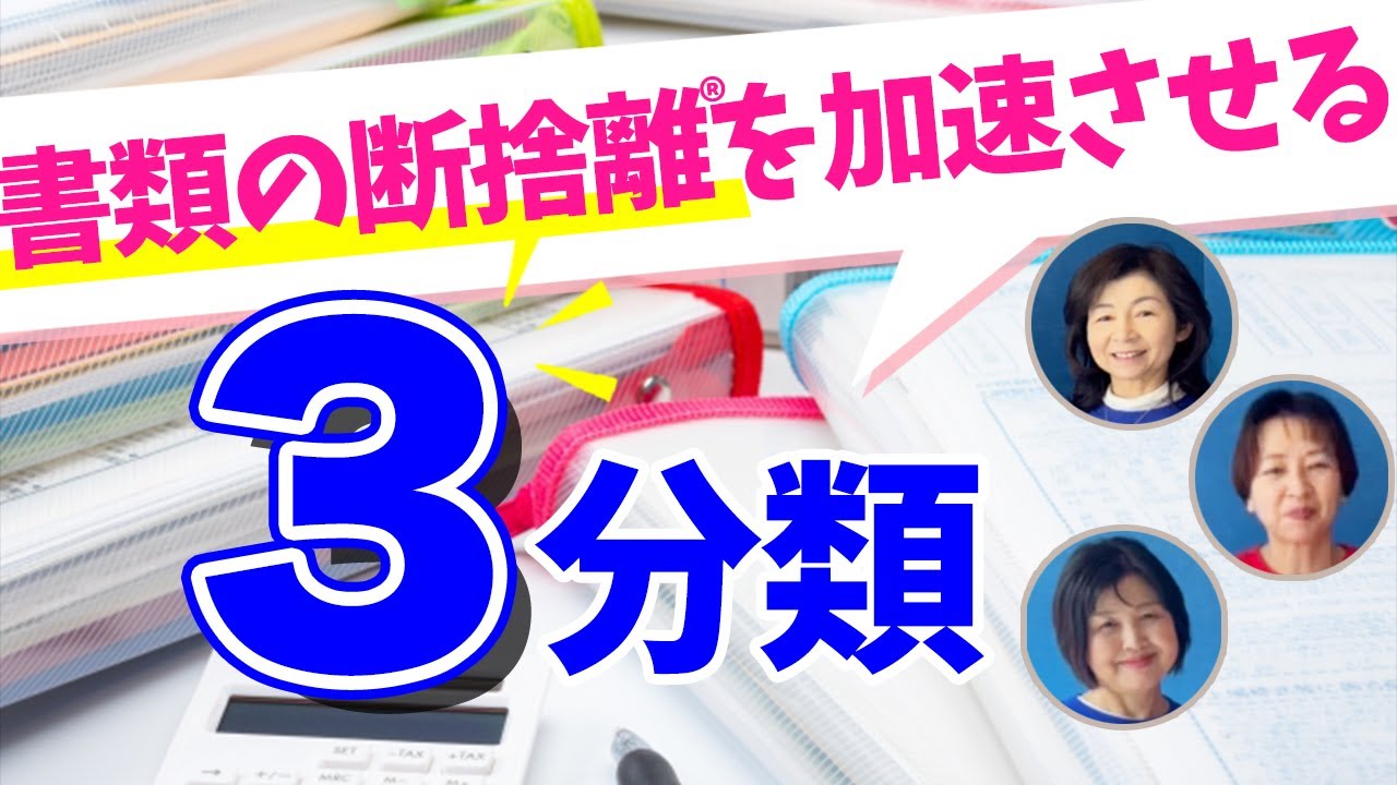 Decluttering documents] The difficult item of decluttering