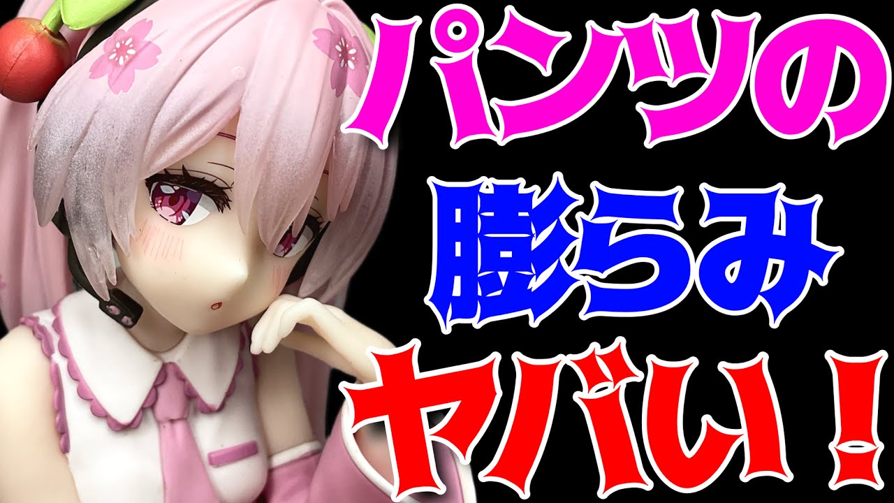 桜ミク】Desktop Cute フィギュア ～さくらんぼクッションver.～開封