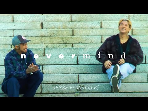 JESSE “Never Mind Feat. Kj” Official MV - YouTube