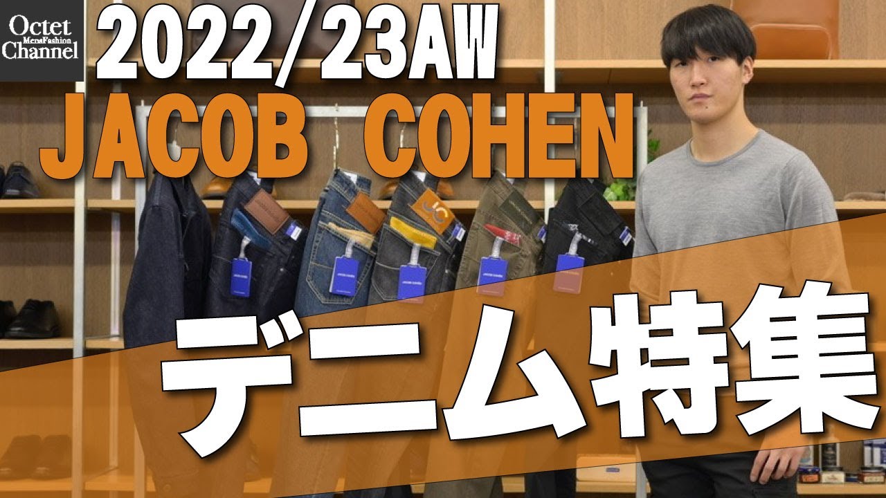 JACOB COHEN] No. 1 in popularity among older men! Introducing the