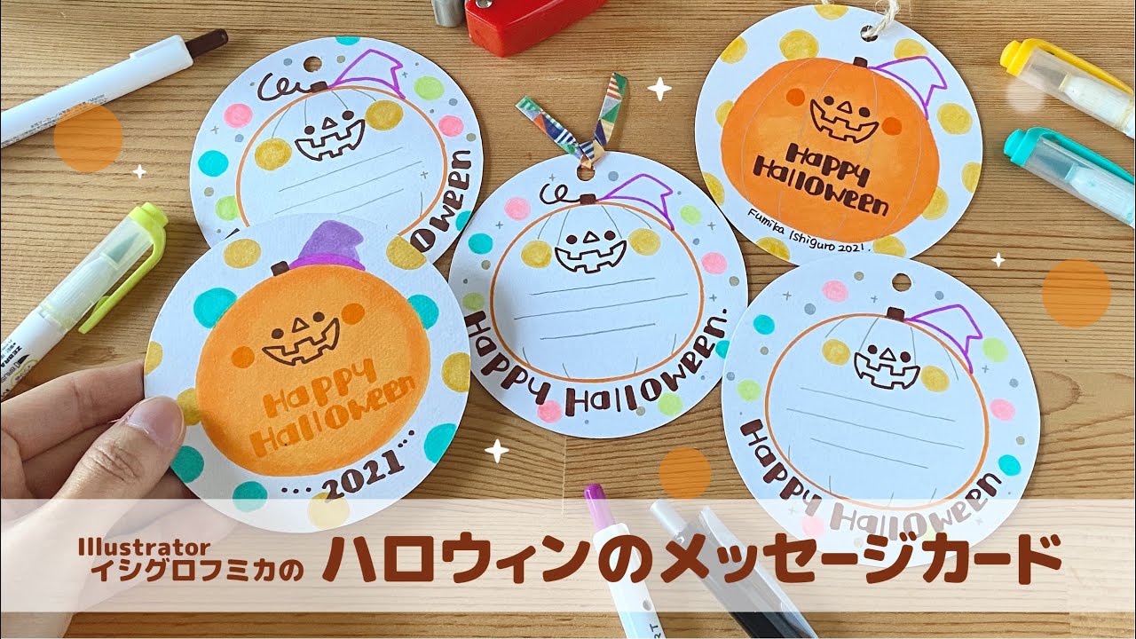 ハロウィン】かんたん！かわいい♡ハロウィンかぼちゃのメッセージ