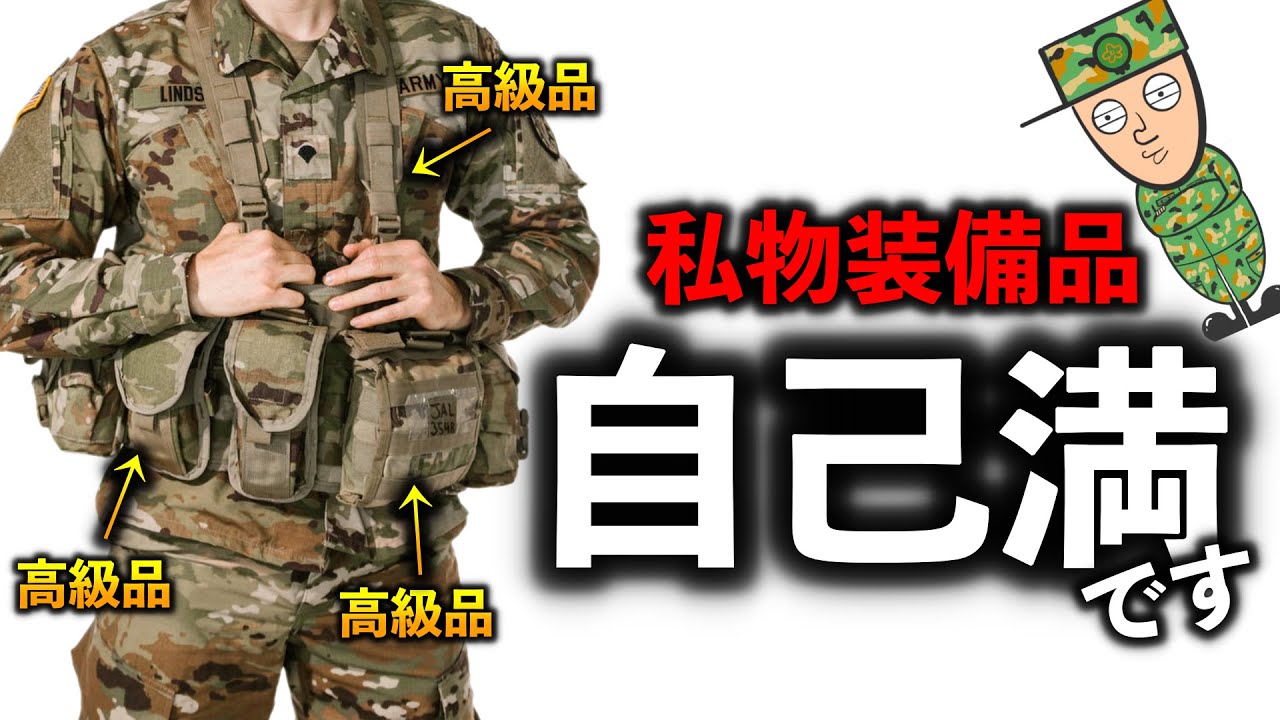 You'll be proud to have these! 4 items of personal equipment