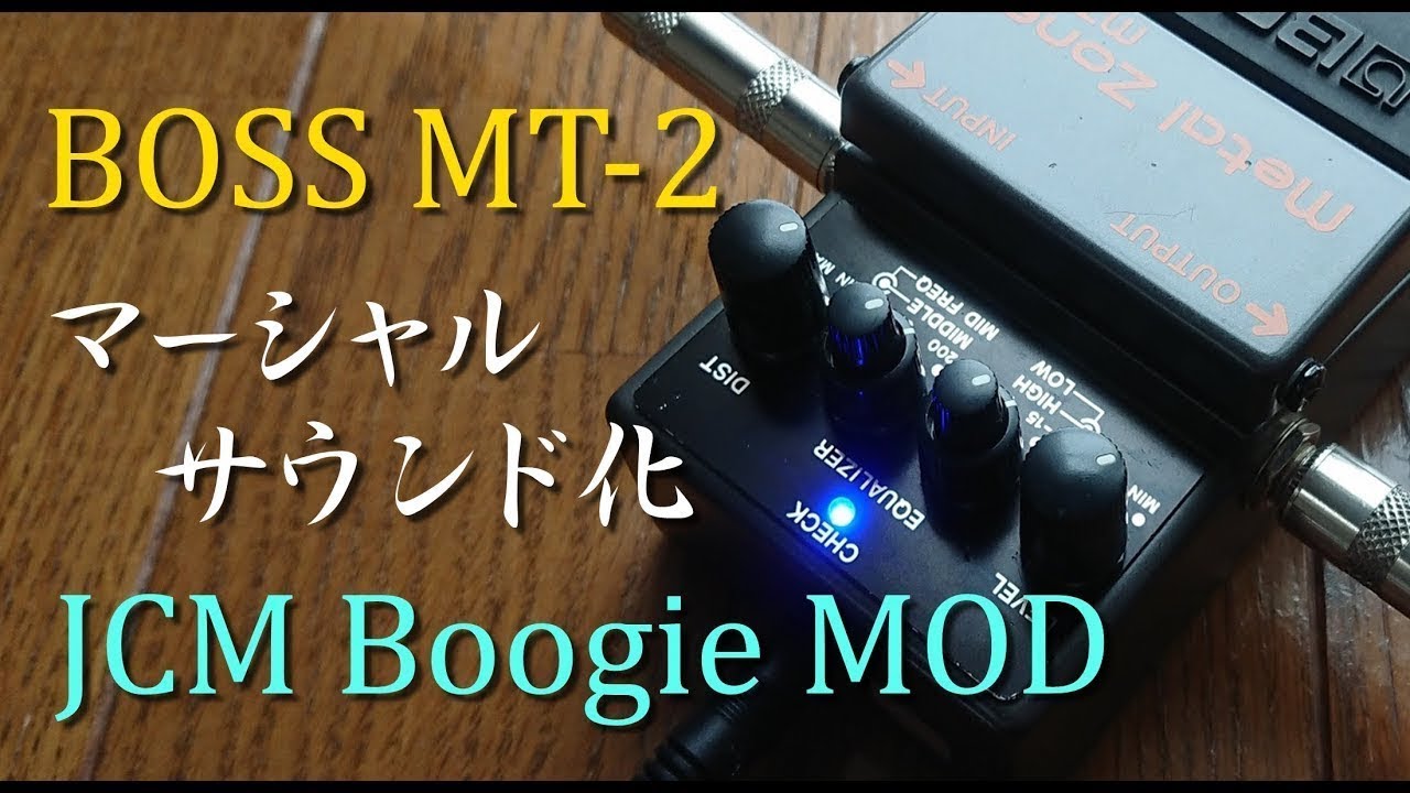 ギター BOSS MT-2 / DIEZEL TWIN DRIVE MOD エフェクターを