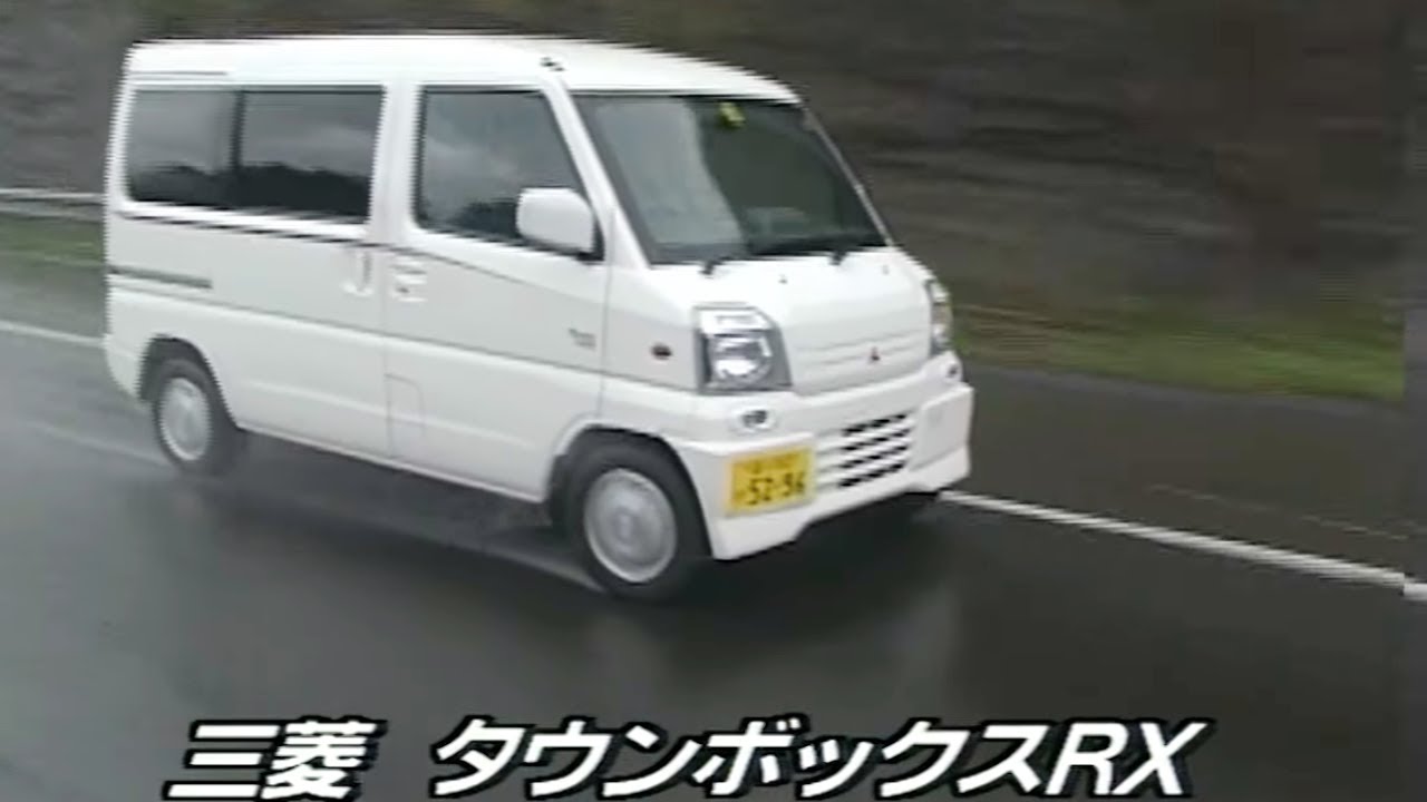 tvk「新車情報」公式 三菱 タウンボックスRX ハイルーフ 2WD 1999年4月