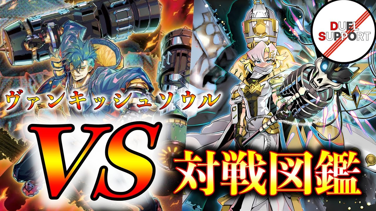 遊戯王 VS K9 ヴァンキッシュ ケーナイン アジア アジア版 VSK9 k9