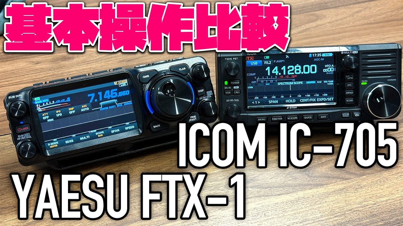 美品お得】iCOM IC-705 他一式 Icom 705」の人気商品一覧 | 【美品お得