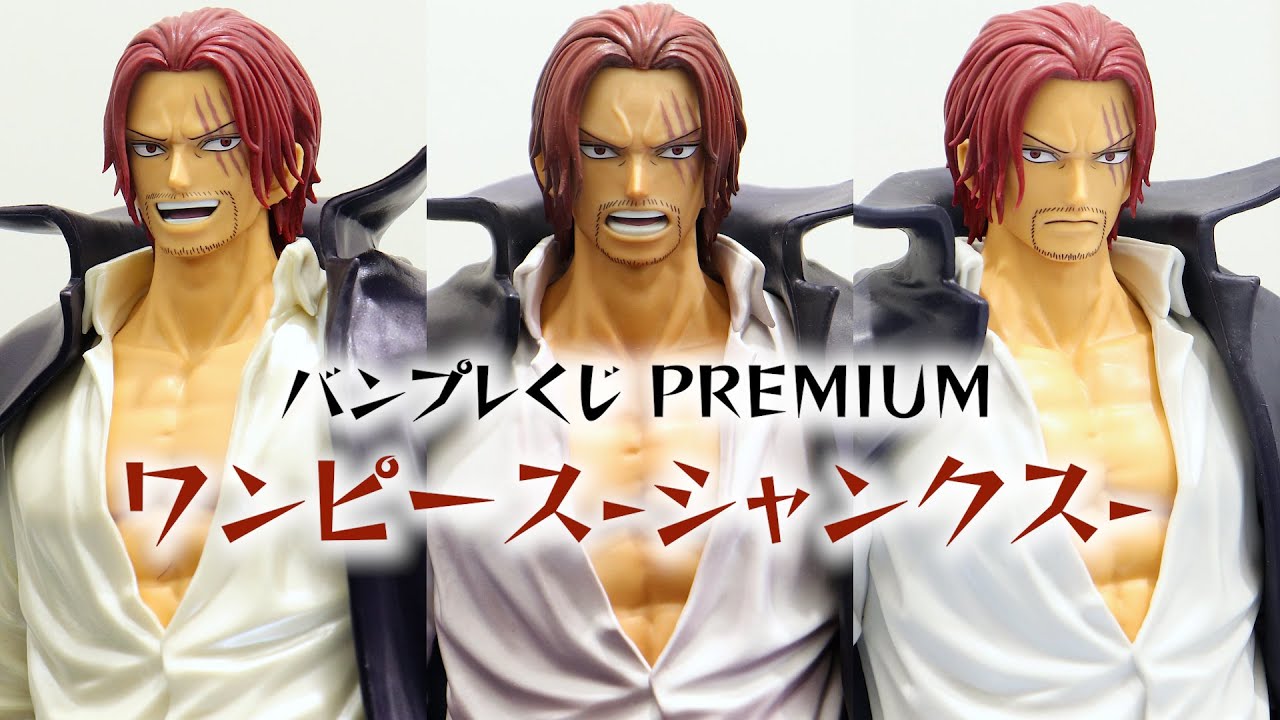 バンプレくじ プレミアム 4点 バンプレくじ プレミアム 4点