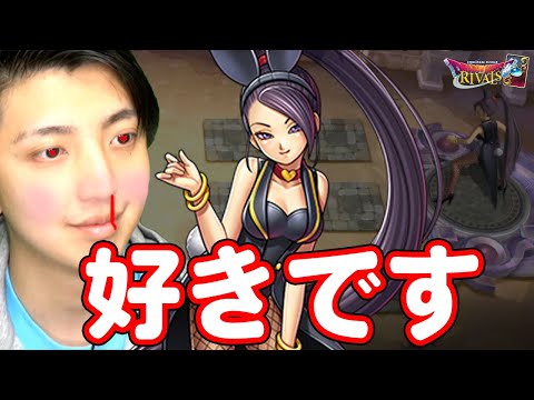 バニーマルティナ大興奮【ドラゴンクエストライバルズ】 - YouTube