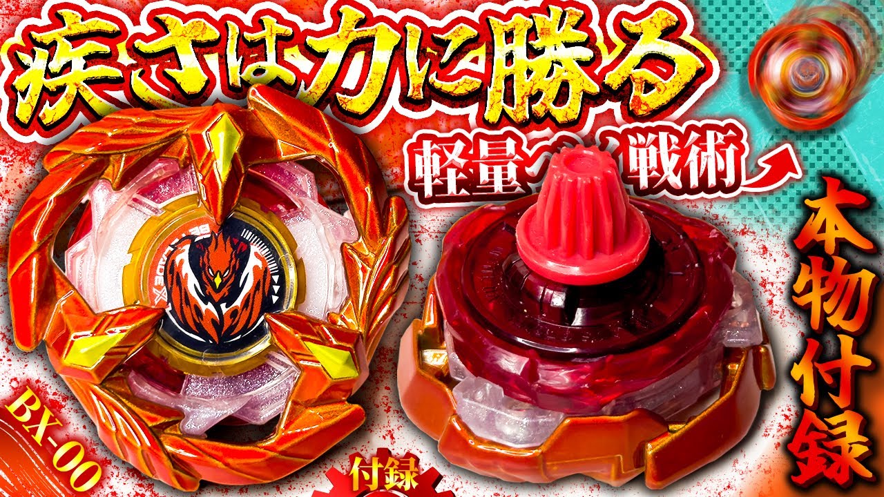 フェニックスフェザー メタルコート 未開封 7個セット 新品 未開封