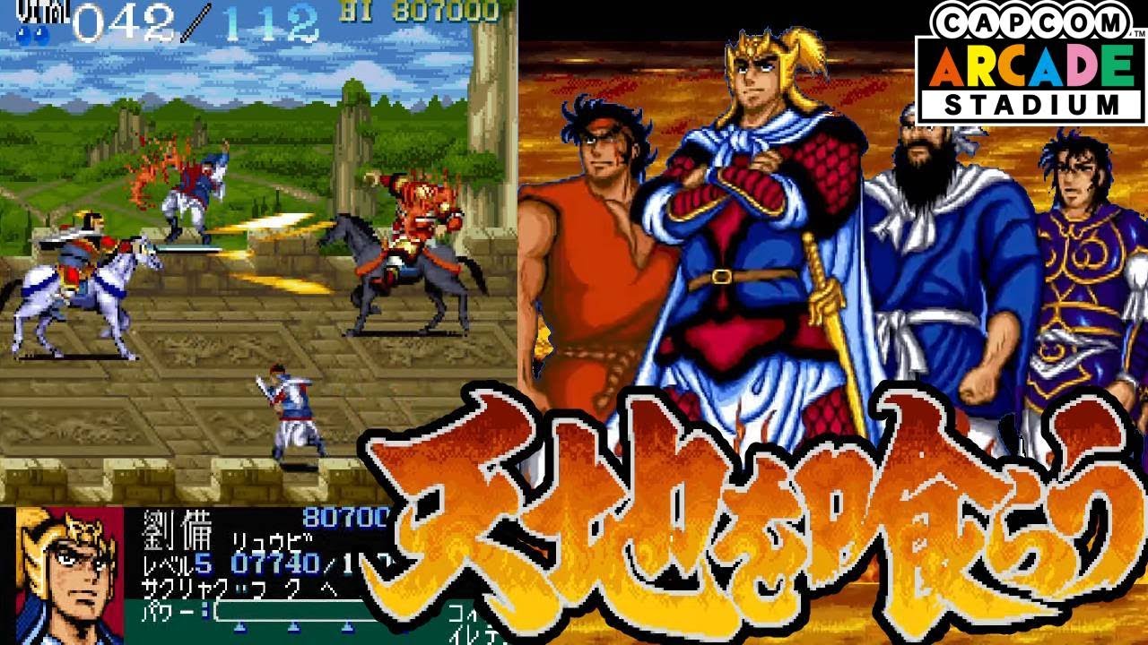 カプコン 天地を喰らう アーケード ポスター1 Yahoo!オークション