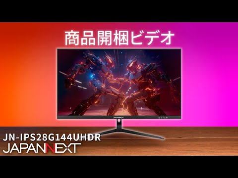 商品開梱ビデオ : JAPANNEXT ゲーミング 液晶モニター「JN