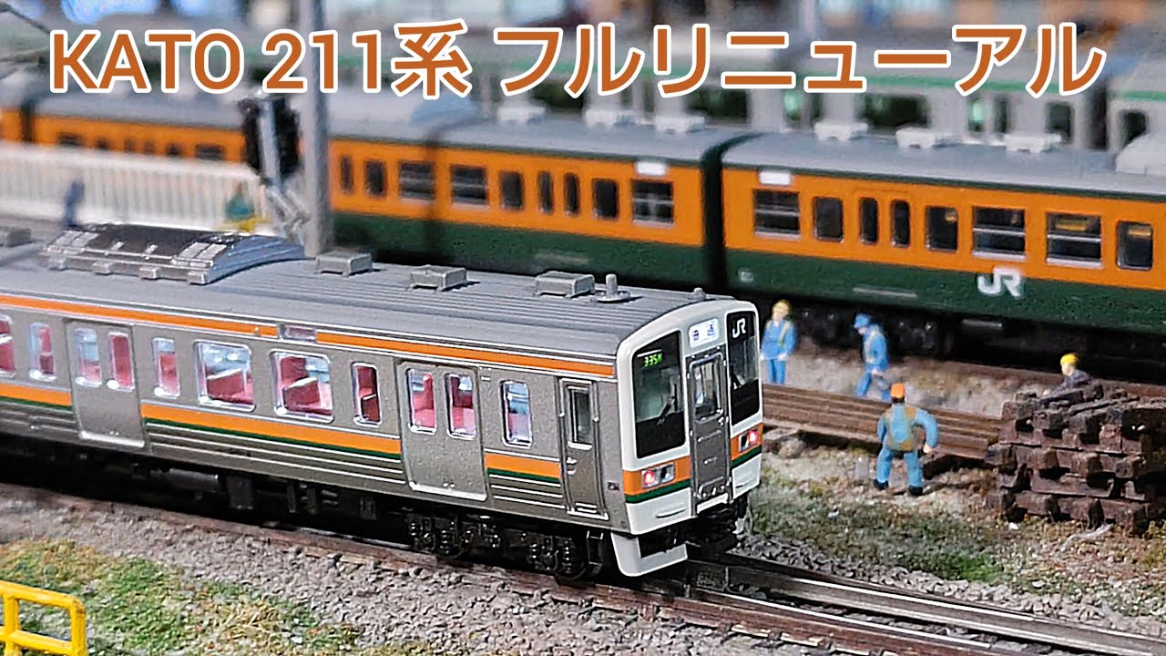nゲージ ジャンク 211系 カトー 2編成 【公式通販】