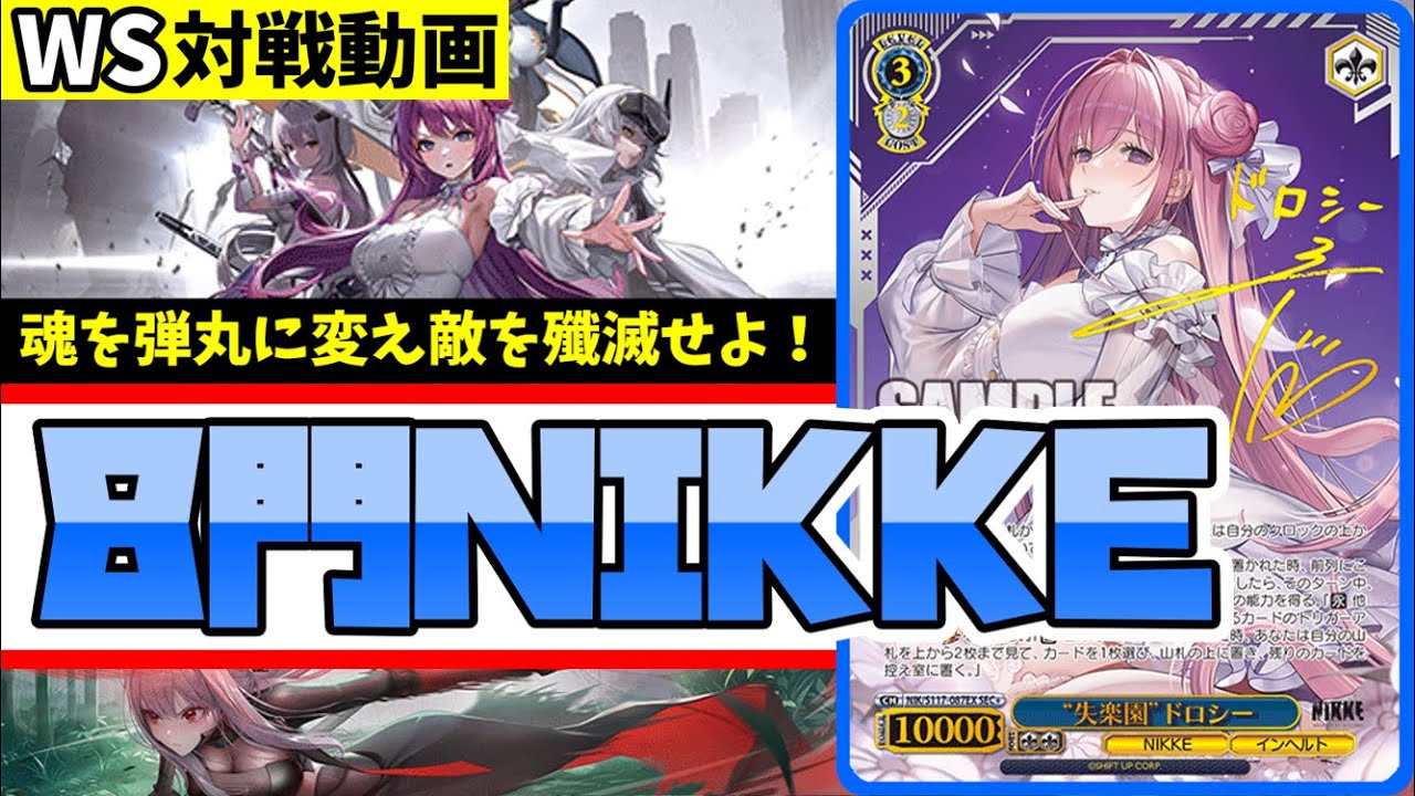 扉電源 扉枝 8電源 8扉（1連動2種）デッキ販売 NIKKE 扉