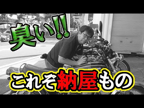 Excavation] Barn items have a [smell]. 35 years [Abandoned bikes