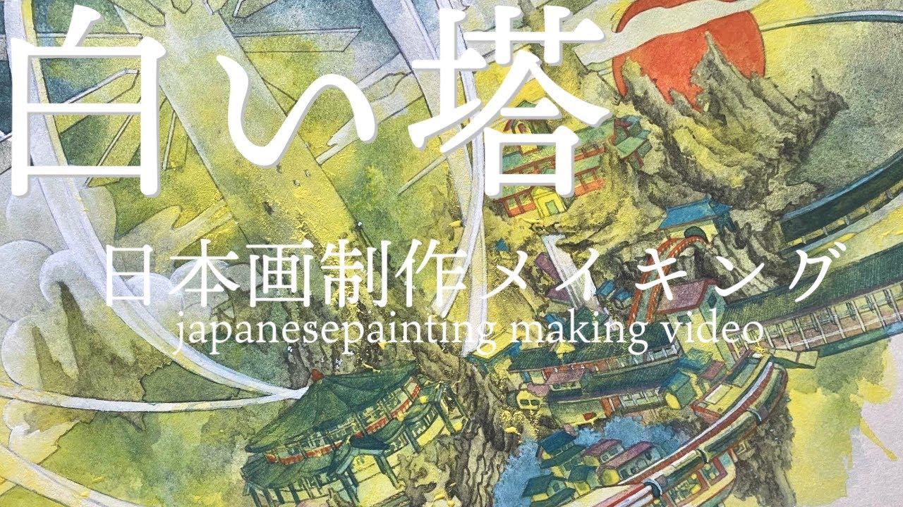 日本画 岩絵具 水干絵具 その他 大量放出(約450点) 楽天市場】水干