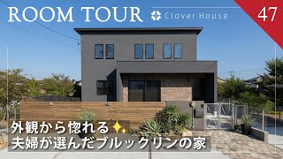 Room Tour #47] Is this really Shizuoka?! A super stylish house