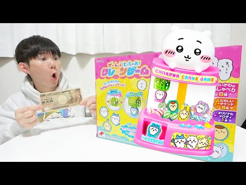 New release! 10,000 yen Chikawa 