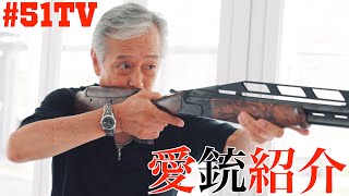 岩城滉一の愛銃がシブすぎる【Perazzi】【HIGH TECH】 - YouTube