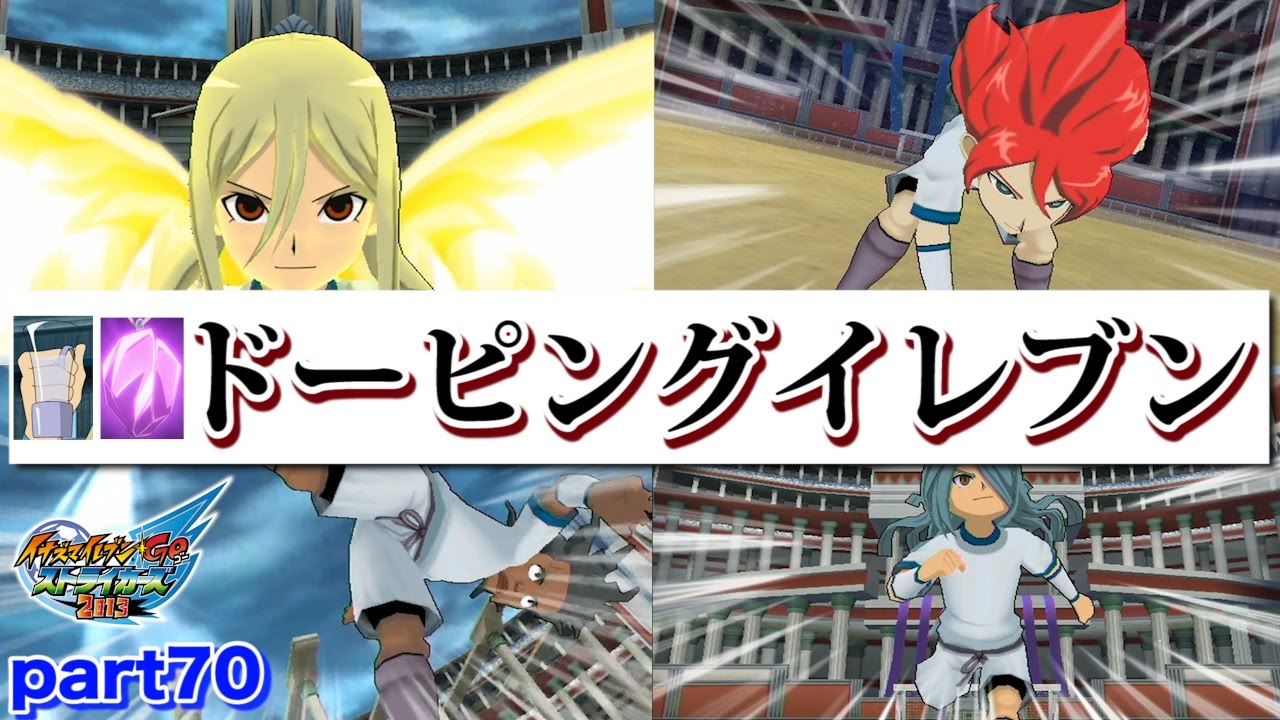 実況】神のアクア、エイリア石、RHプログラム・・・「ドーピング