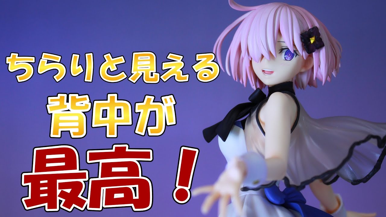 FGO】シールダー/マシュ・キリエライト