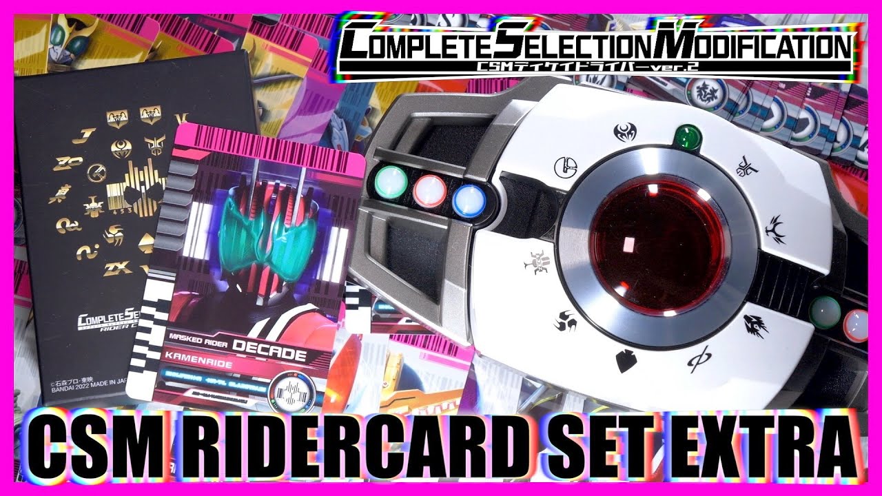CSMディケイドライバーver2&ケータッチ ライダーカードEXTRA セット