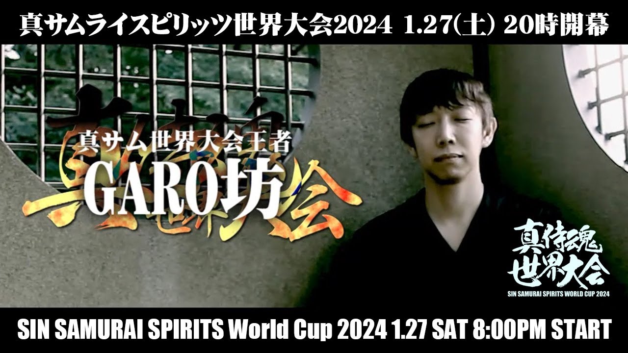 真侍スピリッツ ゲームセンター ポスター B1 真侍スピリッツ ゲーム