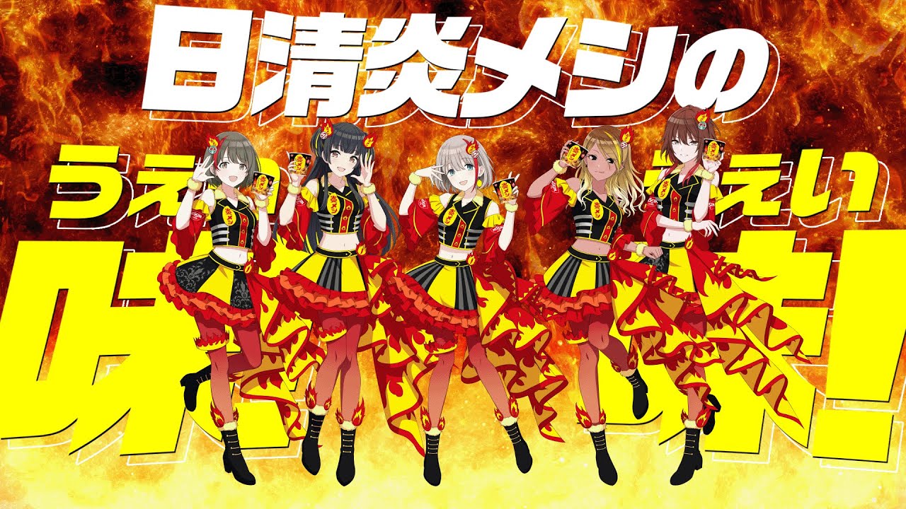 日清 炎メシ アイドルマスターシャイニーカラーズ コラボアクリル