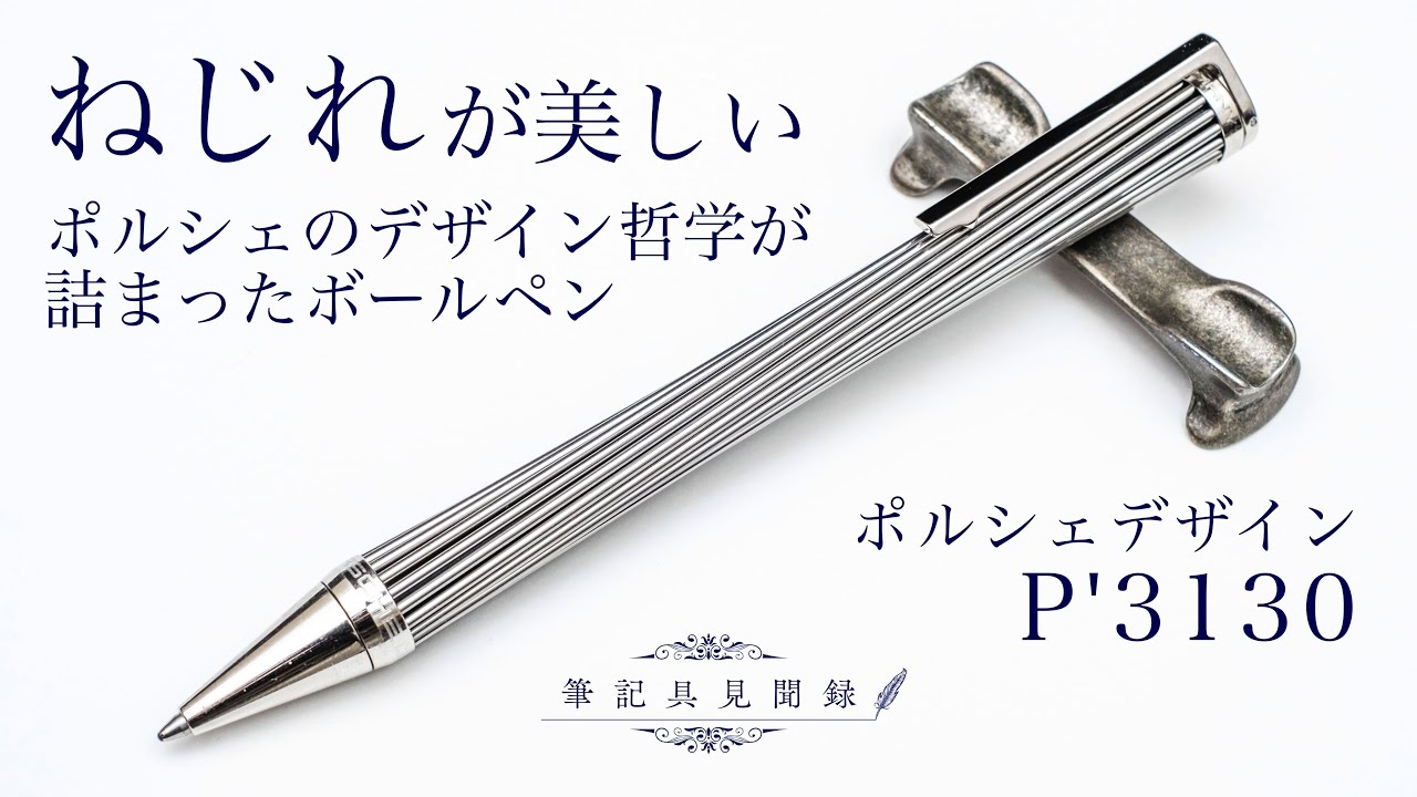 A luxury ballpoint pen that will take your breath away with its